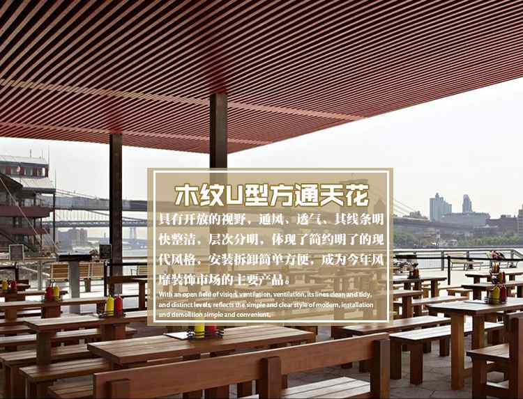 木纹铝方通吊顶.jpg